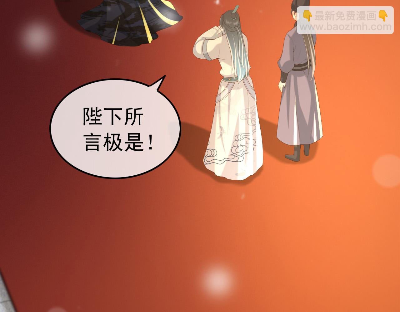 皇上，萬萬不可！ - 第34話 你是不是吃醋了(1/2) - 7