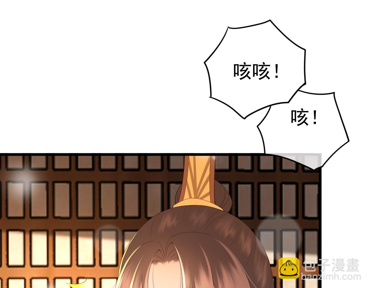 皇上，萬萬不可！ - 第34話 你是不是吃醋了(2/2) - 4