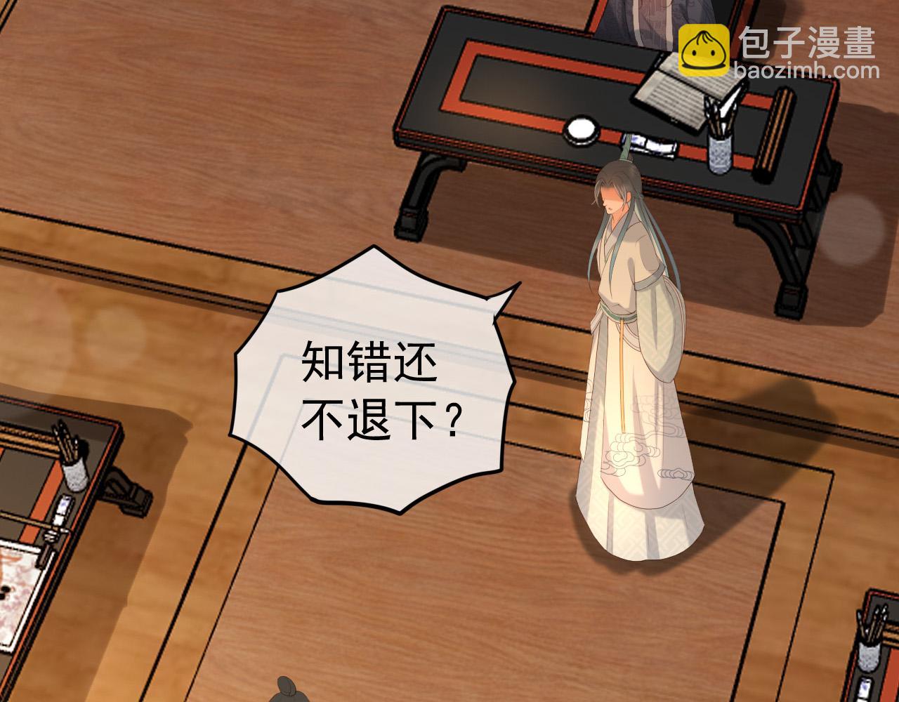 皇上，萬萬不可！ - 第34話 你是不是吃醋了(2/2) - 6