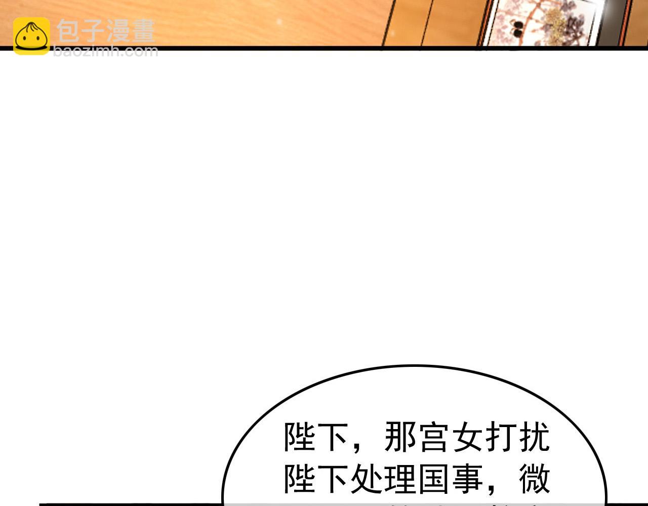 皇上，萬萬不可！ - 第34話 你是不是吃醋了(2/2) - 1