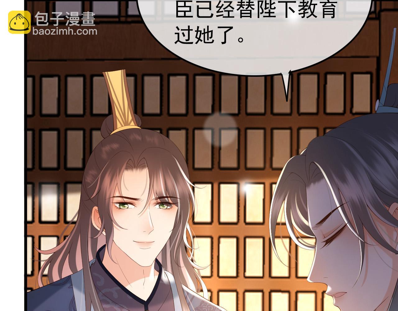 皇上，萬萬不可！ - 第34話 你是不是吃醋了(2/2) - 2