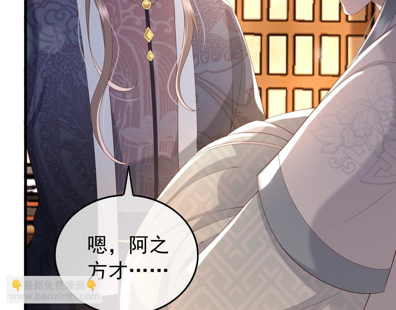 皇上，萬萬不可！ - 第34話 你是不是吃醋了(2/2) - 3