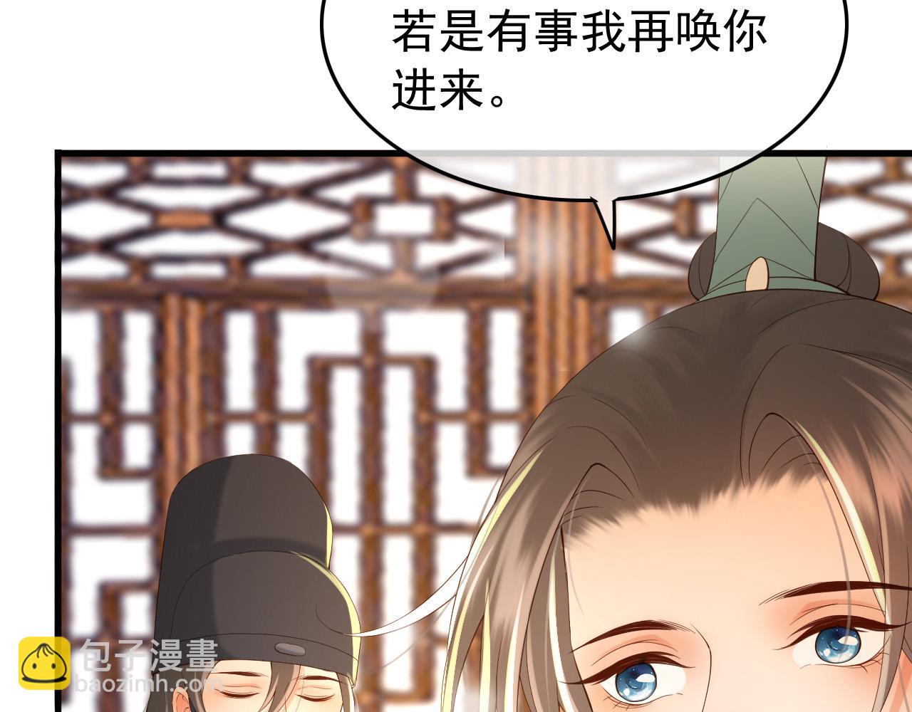 皇上，萬萬不可！ - 第34話 你是不是吃醋了(1/2) - 1