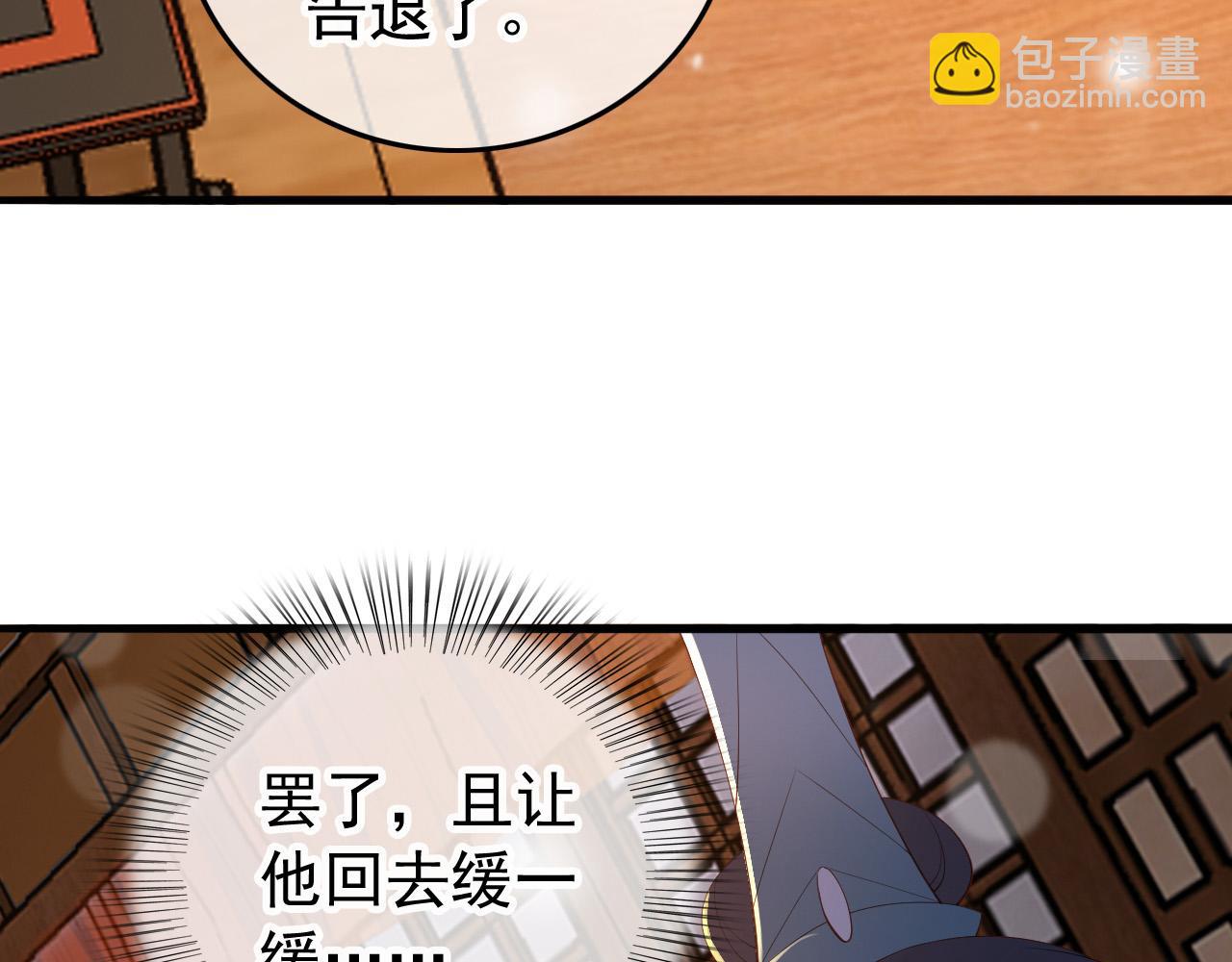 皇上，萬萬不可！ - 第36話 原丞相的珍藏(1/2) - 5