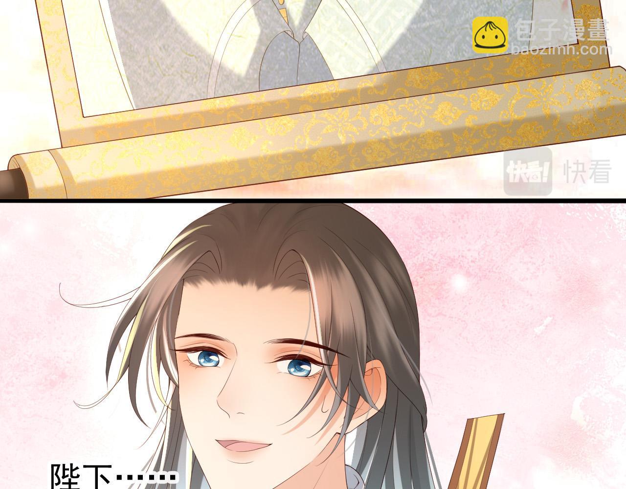 皇上，萬萬不可！ - 第36話 原丞相的珍藏(1/2) - 6