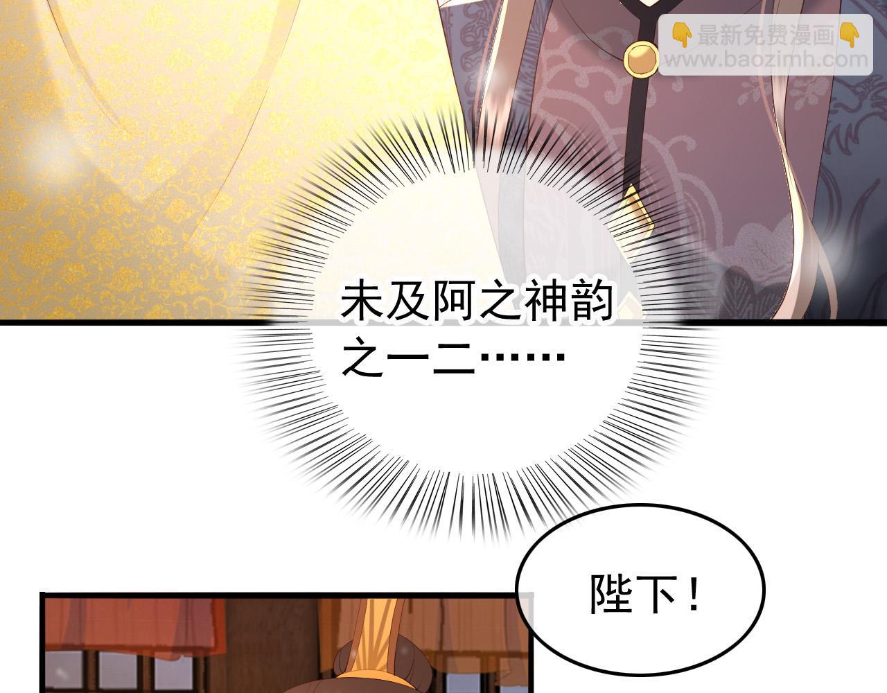 皇上，萬萬不可！ - 第36話 原丞相的珍藏(1/2) - 8