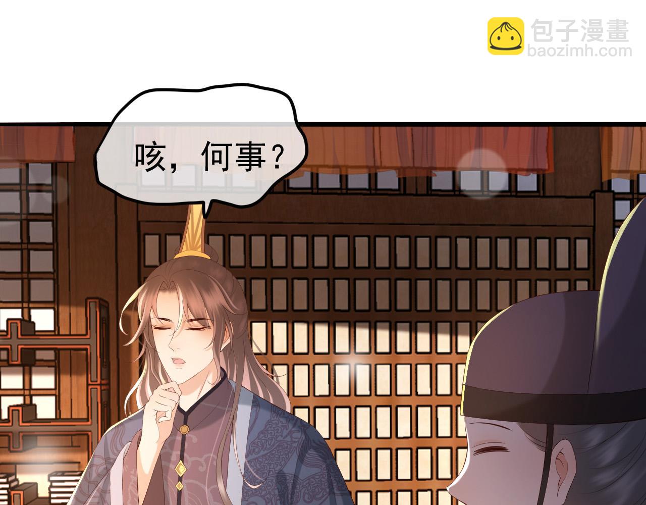 皇上，萬萬不可！ - 第36話 原丞相的珍藏(1/2) - 2