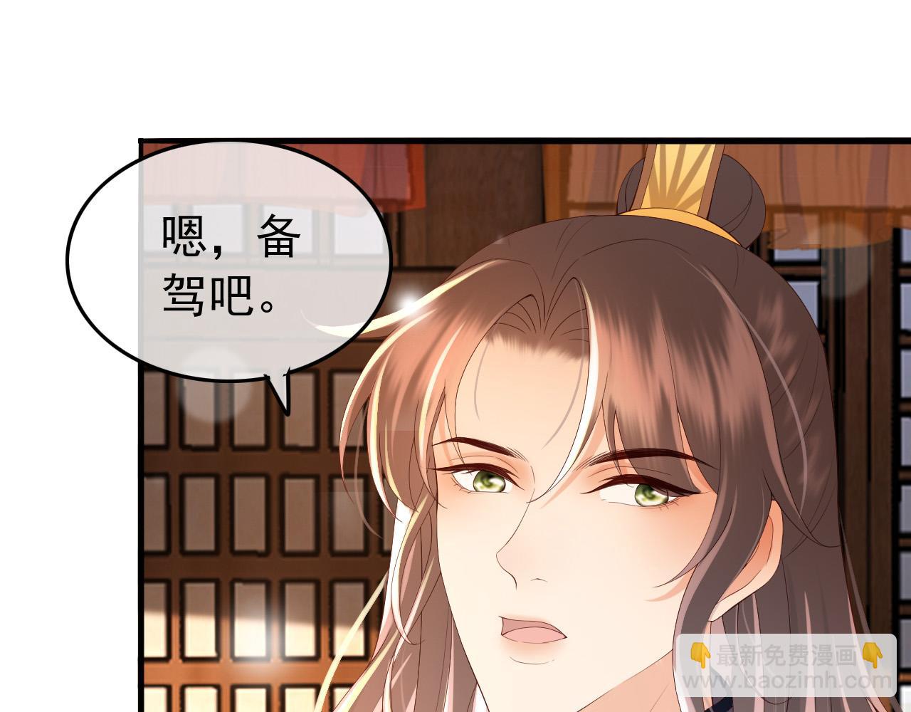 皇上，萬萬不可！ - 第36話 原丞相的珍藏(1/2) - 4