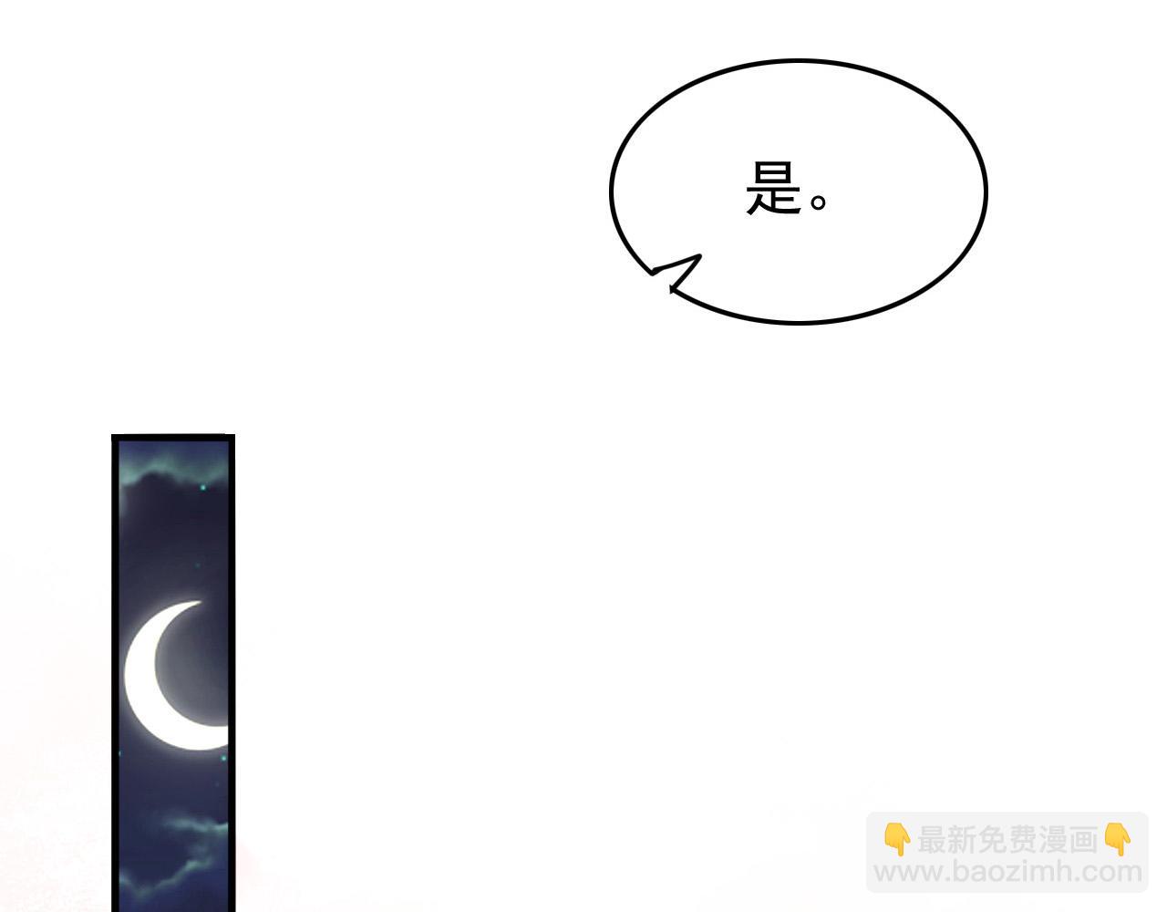 皇上，萬萬不可！ - 第36話 原丞相的珍藏(1/2) - 6