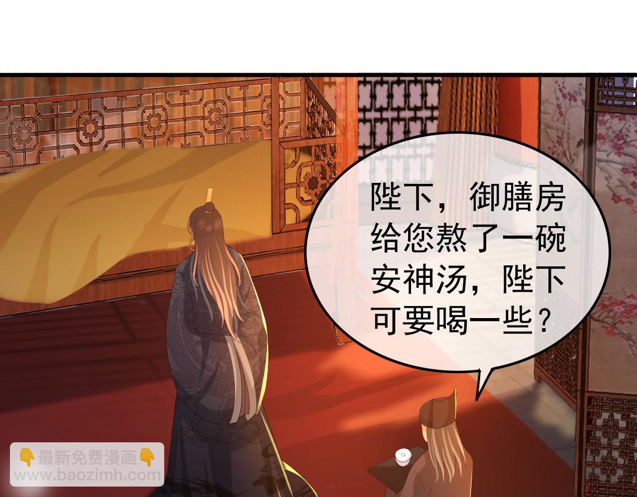 皇上，萬萬不可！ - 第36話 原丞相的珍藏(1/2) - 6