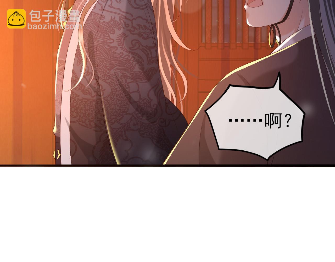 皇上，萬萬不可！ - 第36話 原丞相的珍藏(2/2) - 5