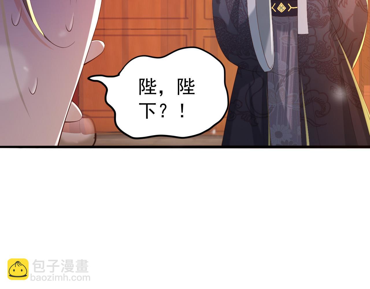 皇上，萬萬不可！ - 第36話 原丞相的珍藏(2/2) - 1