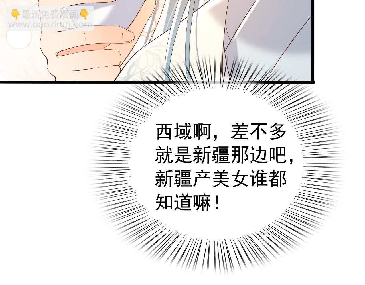 皇上，萬萬不可！ - 第38話 花魁竟然是……(2/2) - 1