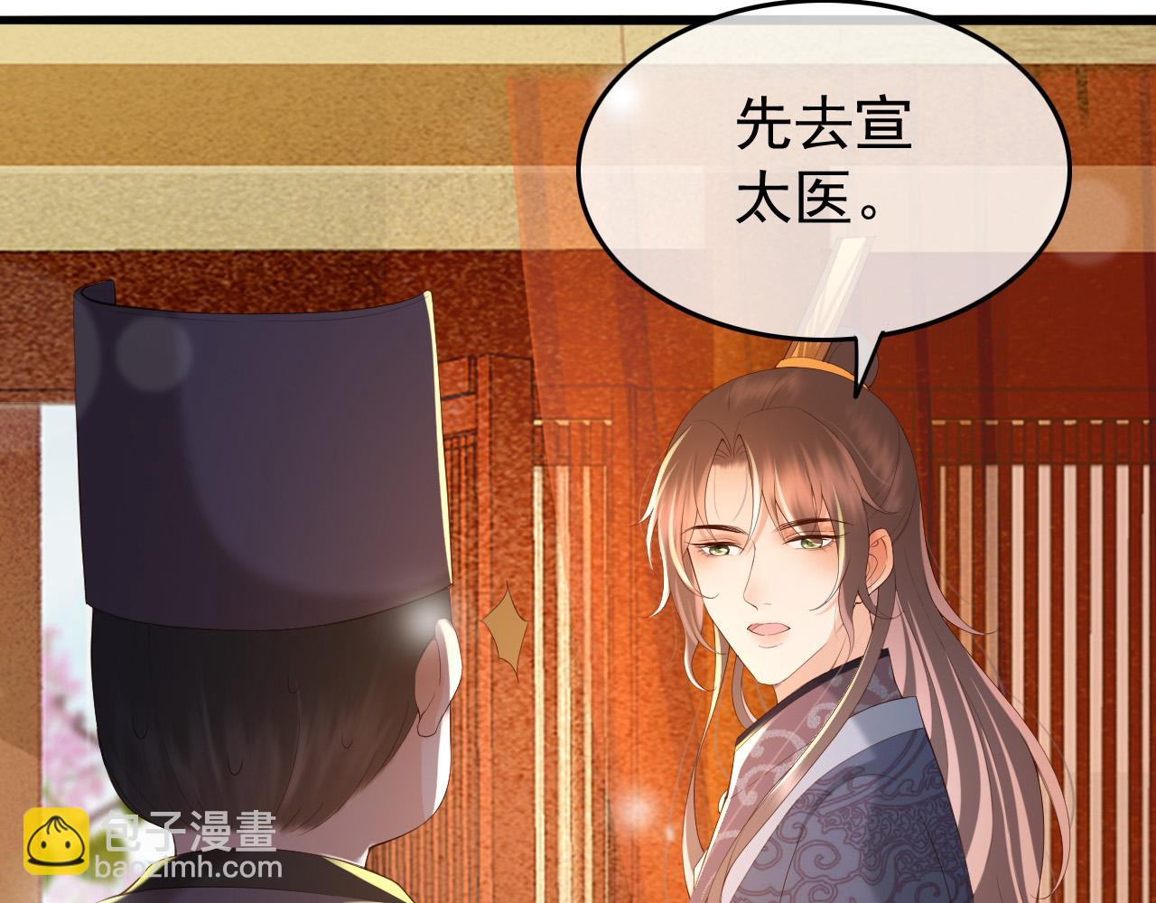 皇上，萬萬不可！ - 第40話 你怎麼受傷了(1/2) - 7