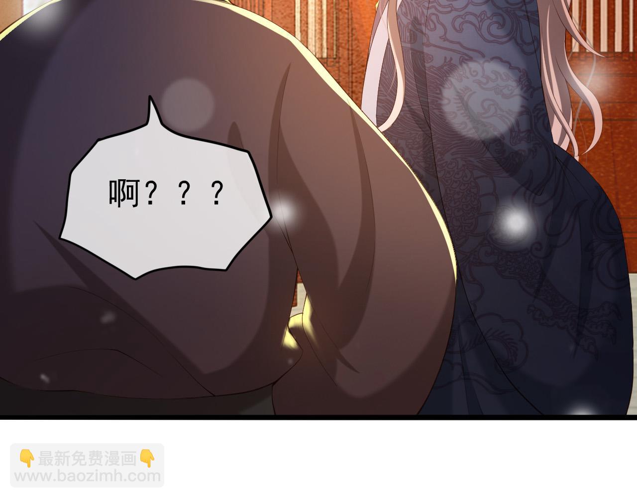 皇上，萬萬不可！ - 第40話 你怎麼受傷了(1/2) - 8