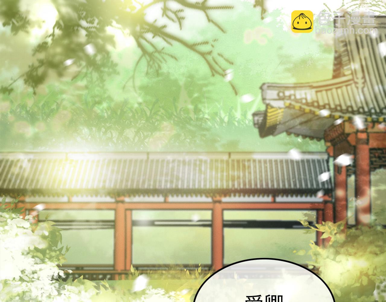 皇上，萬萬不可！ - 第40話 你怎麼受傷了(1/2) - 4