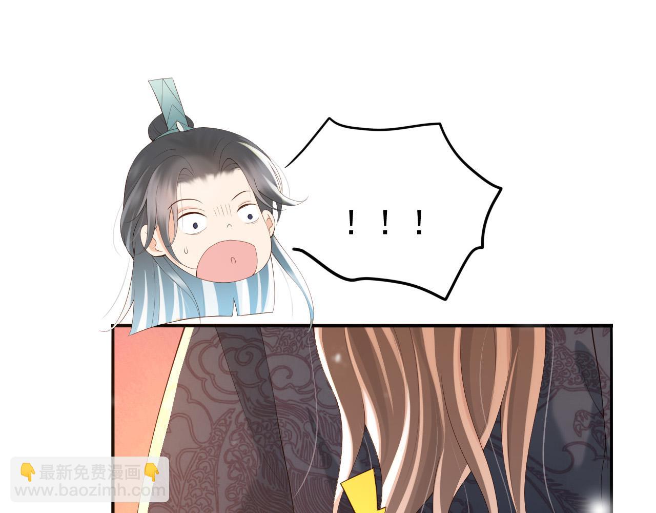 皇上，萬萬不可！ - 第40話 你怎麼受傷了(1/2) - 1