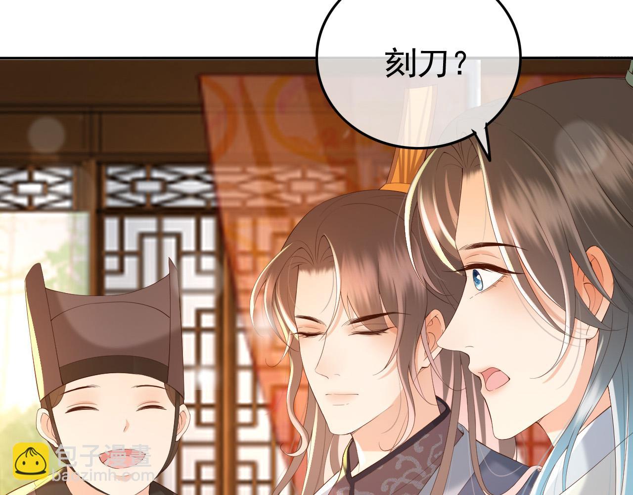 皇上，萬萬不可！ - 第40話 你怎麼受傷了(1/2) - 5