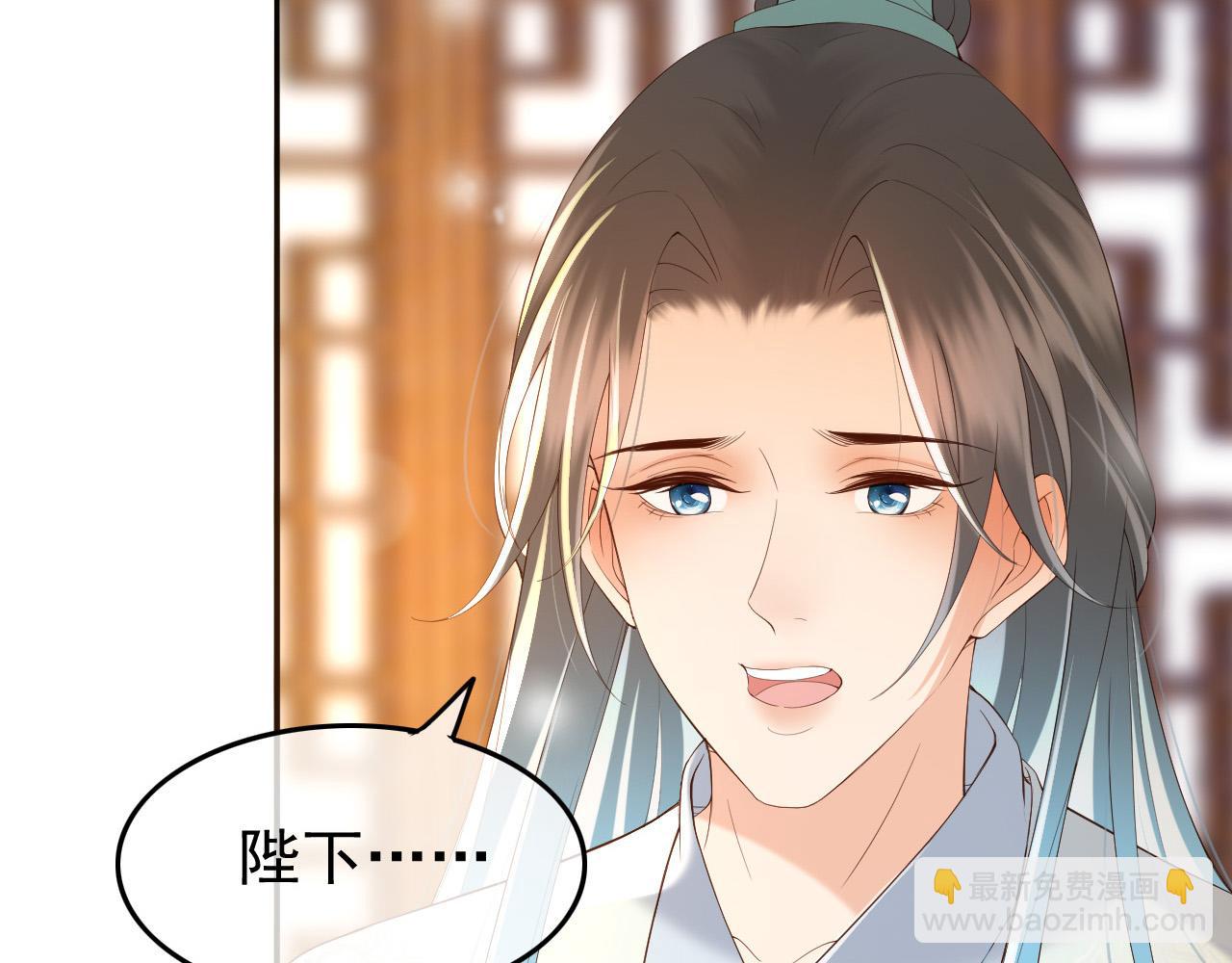 皇上，萬萬不可！ - 第40話 你怎麼受傷了(1/2) - 7