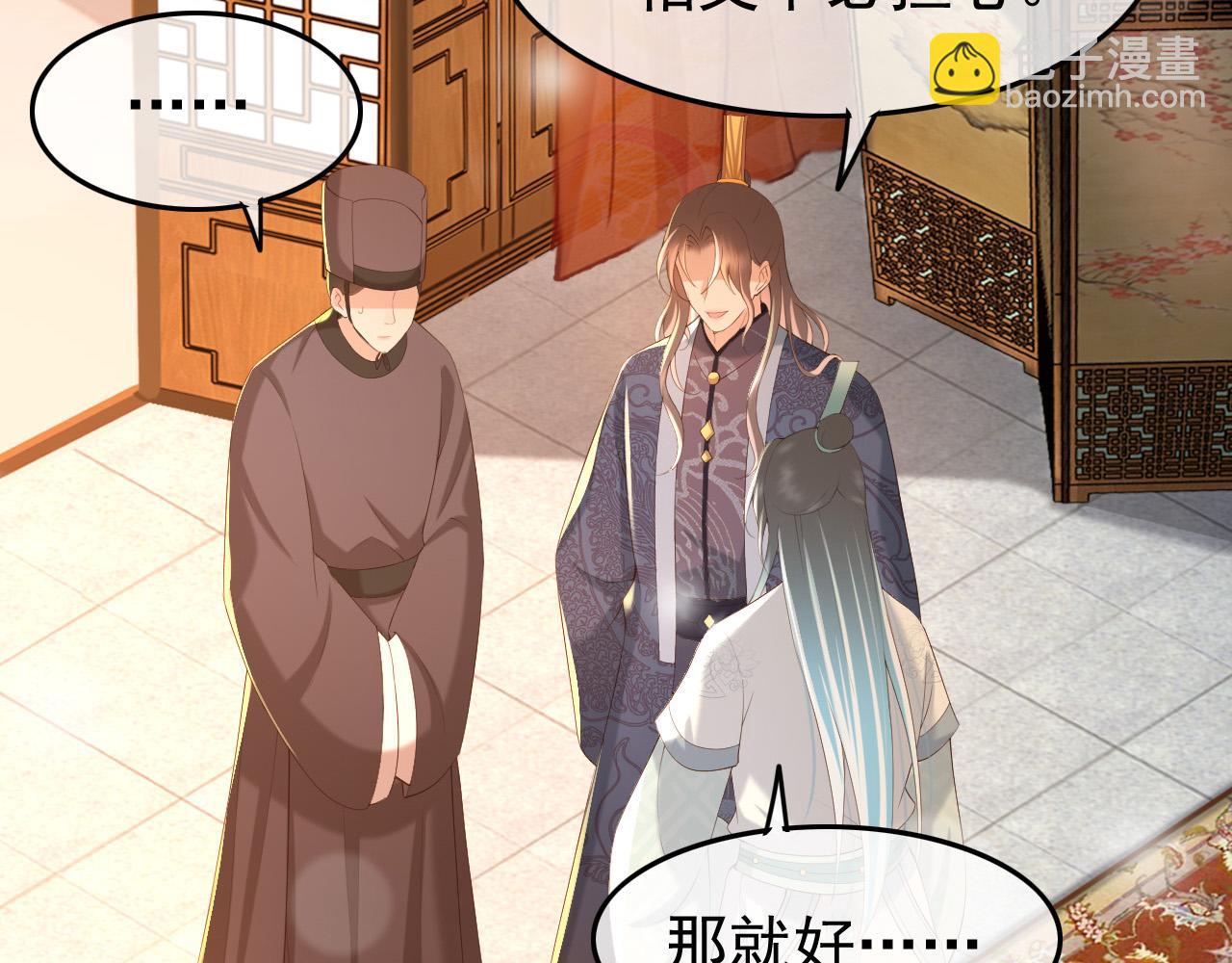 皇上，萬萬不可！ - 第40話 你怎麼受傷了(1/2) - 3