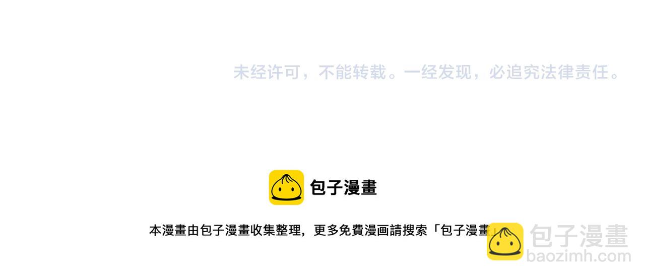 皇上，萬萬不可！ - 第40話 你怎麼受傷了(2/2) - 3