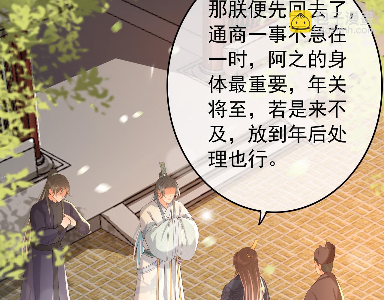 皇上，萬萬不可！ - 第42話 上到牀上(1/2) - 6