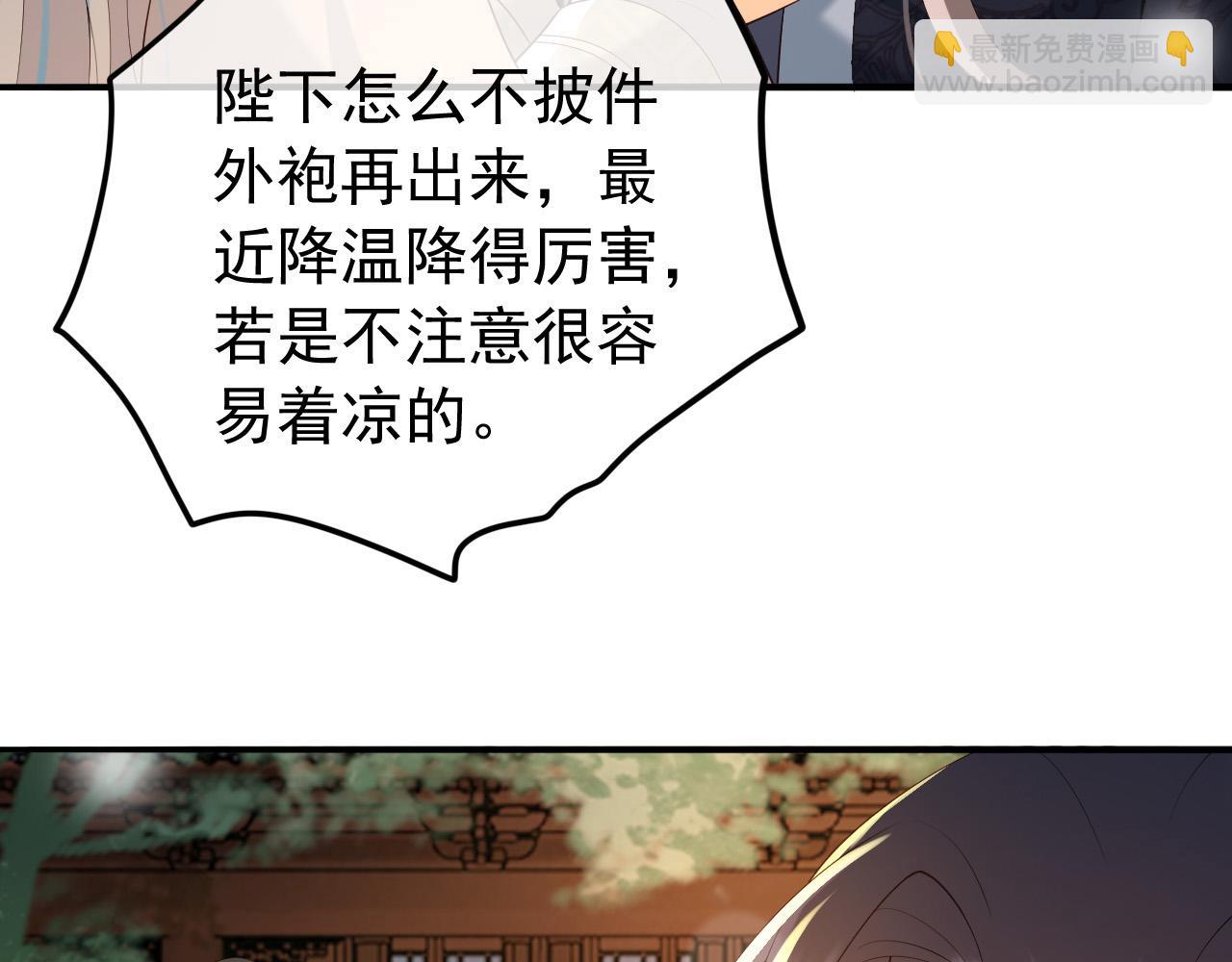 皇上，萬萬不可！ - 第42話 上到牀上(1/2) - 5