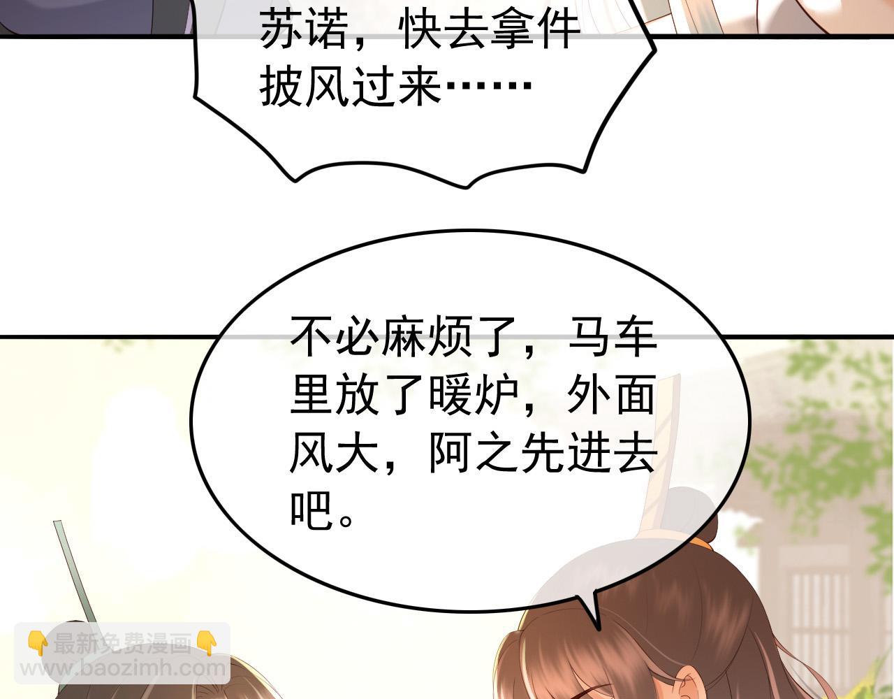 皇上，萬萬不可！ - 第42話 上到牀上(1/2) - 7