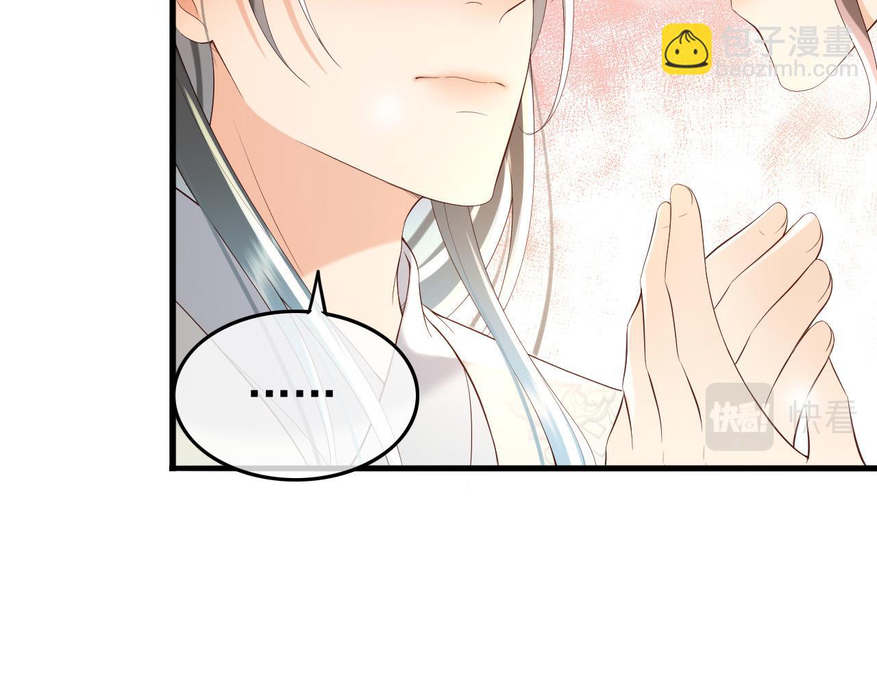 皇上，萬萬不可！ - 第42話 上到牀上(1/2) - 4