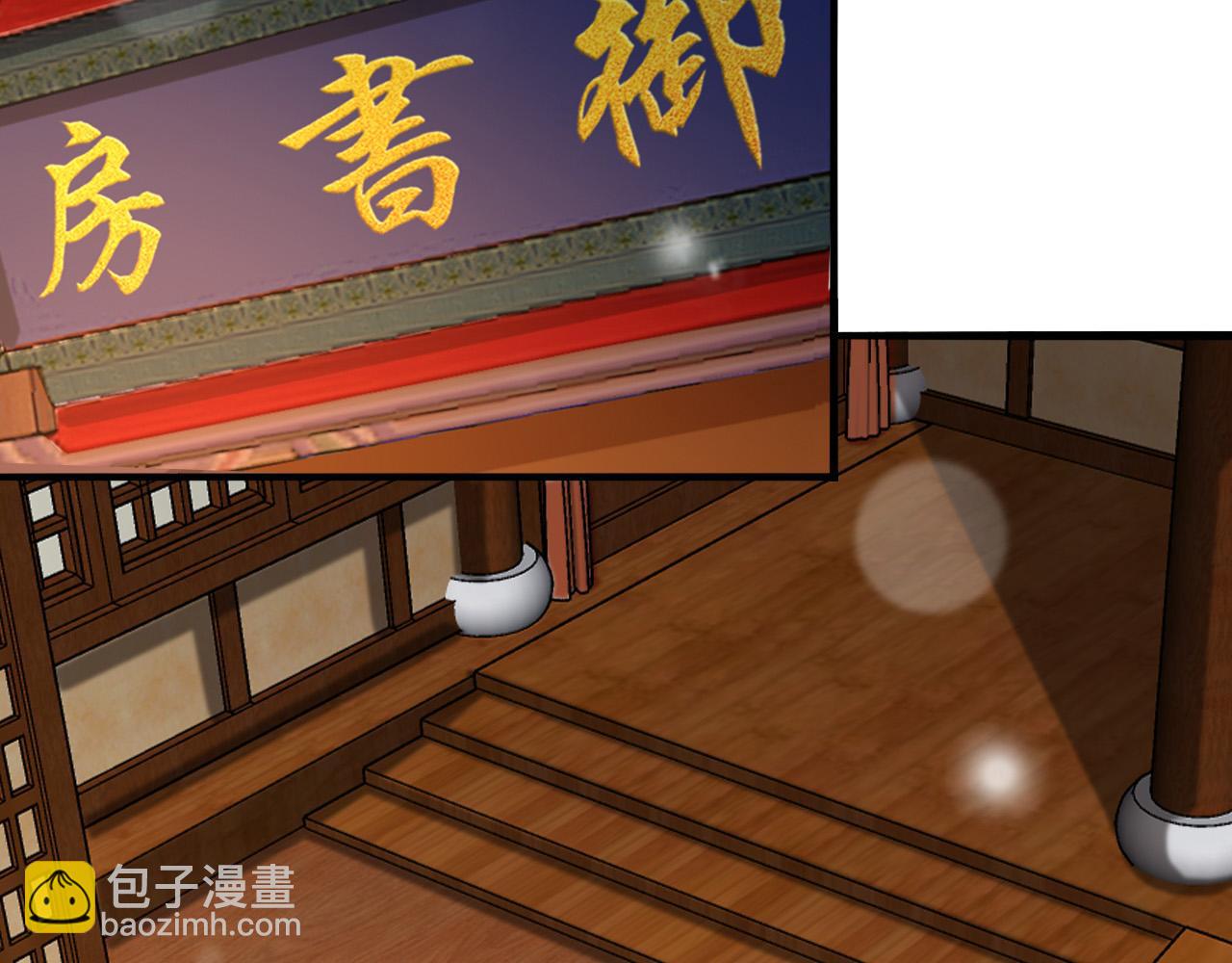 皇上，萬萬不可！ - 第42話 上到牀上(1/2) - 1