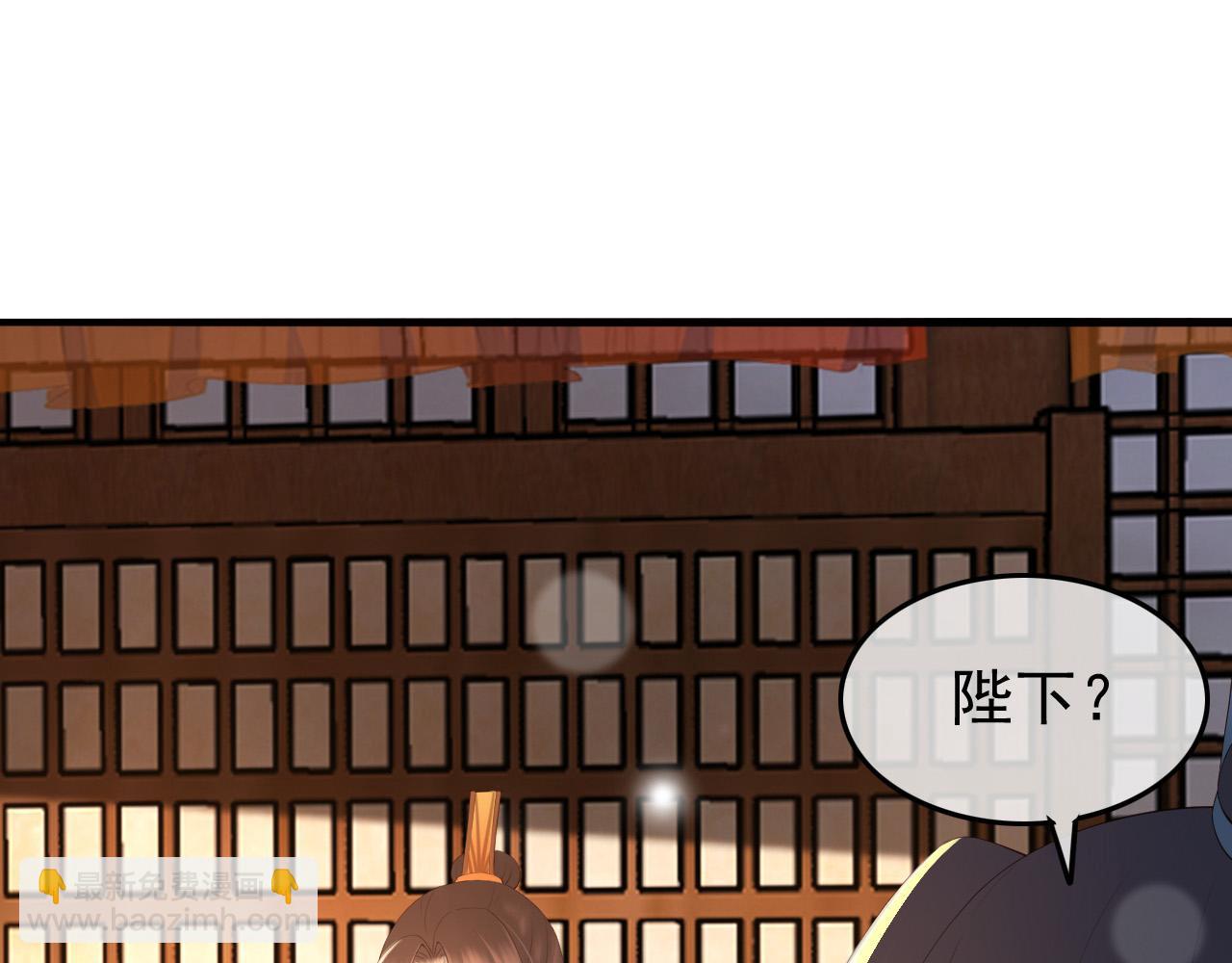 皇上，萬萬不可！ - 第42話 上到牀上(1/2) - 5