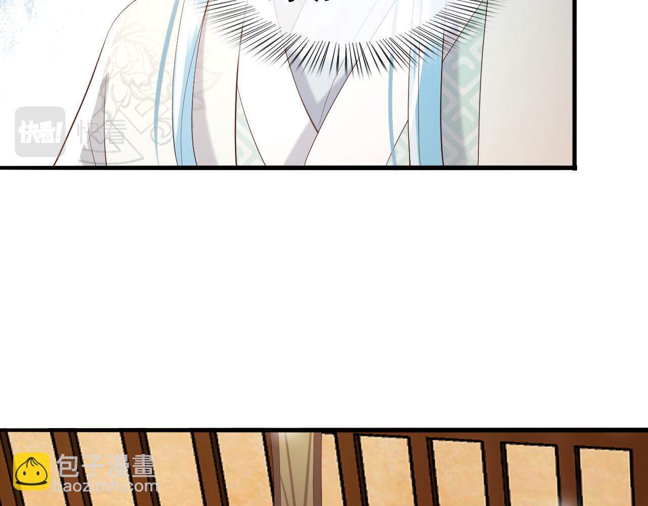 皇上，萬萬不可！ - 第42話 上到牀上(1/2) - 1