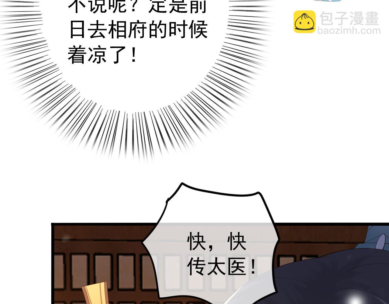 皇上，萬萬不可！ - 第42話 上到牀上(2/2) - 6