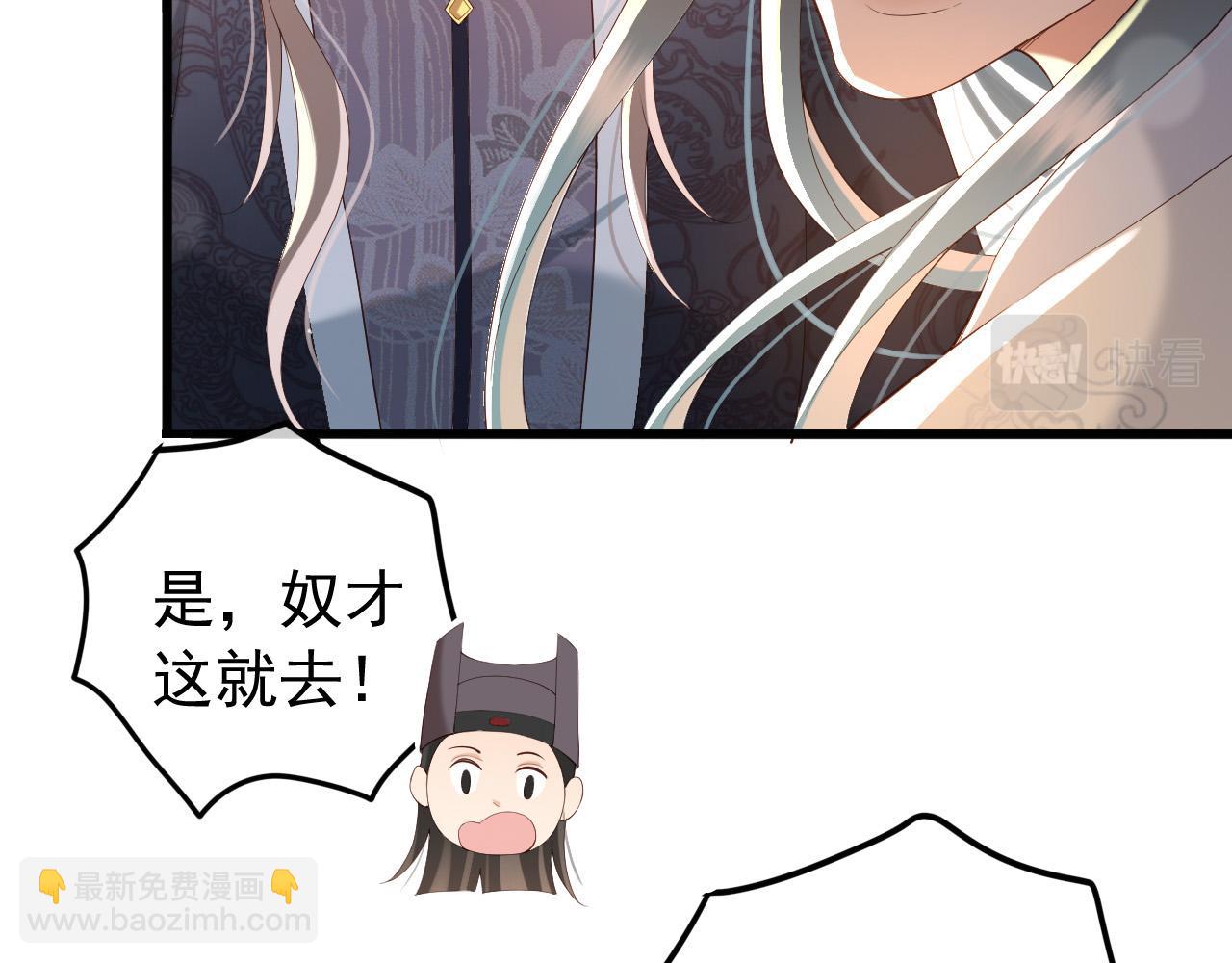 皇上，萬萬不可！ - 第42話 上到牀上(2/2) - 2