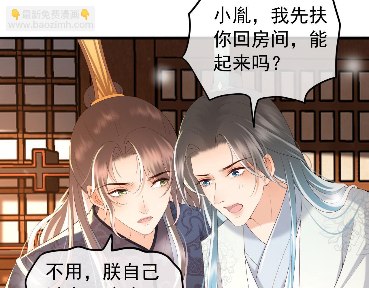 皇上，萬萬不可！ - 第42話 上到牀上(2/2) - 3