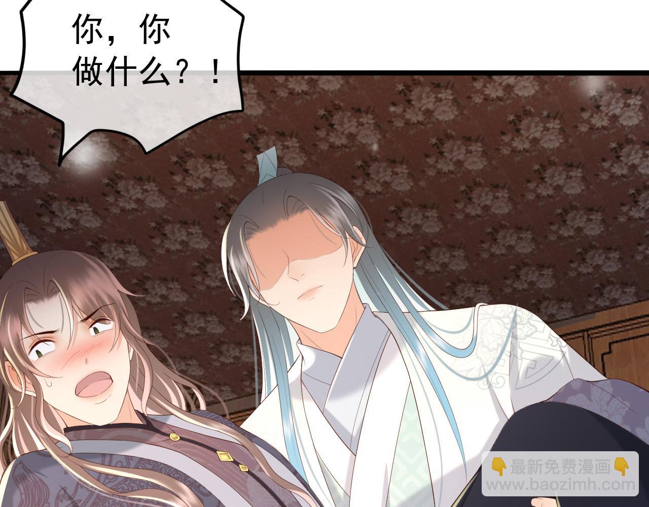 皇上，萬萬不可！ - 第42話 上到牀上(2/2) - 1