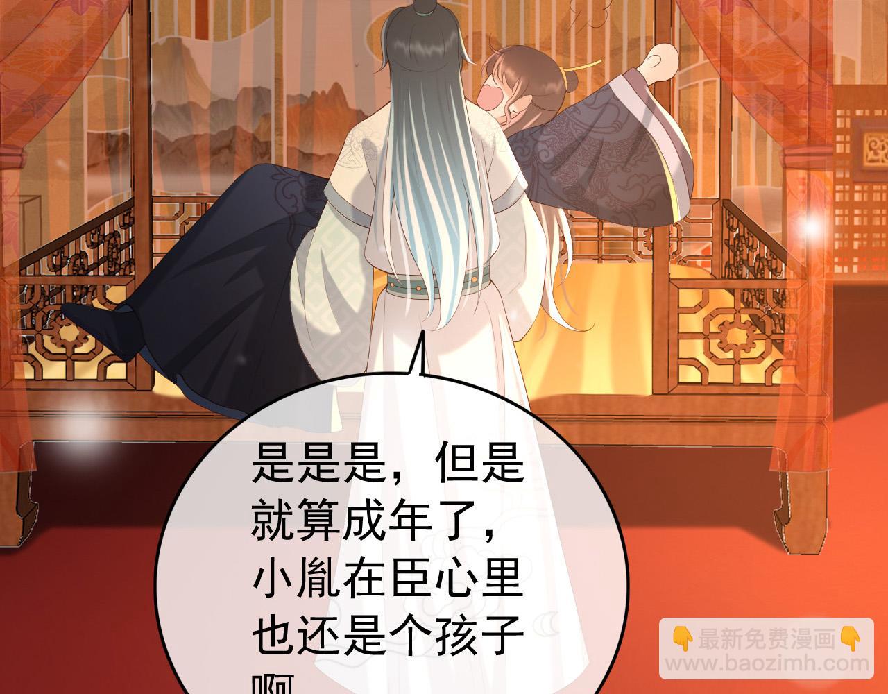 皇上，萬萬不可！ - 第42話 上到牀上(2/2) - 6