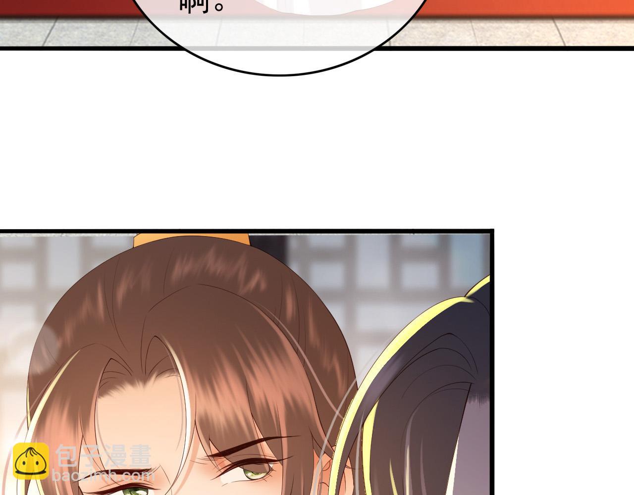 皇上，萬萬不可！ - 第42話 上到牀上(2/2) - 1