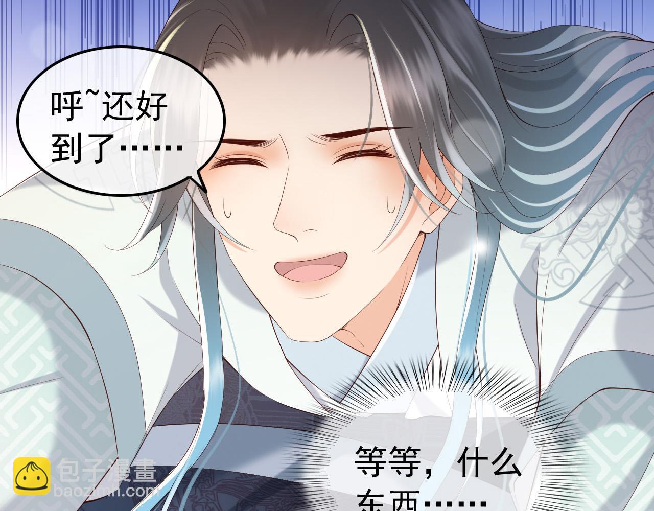 皇上，萬萬不可！ - 第42話 上到牀上(2/2) - 1