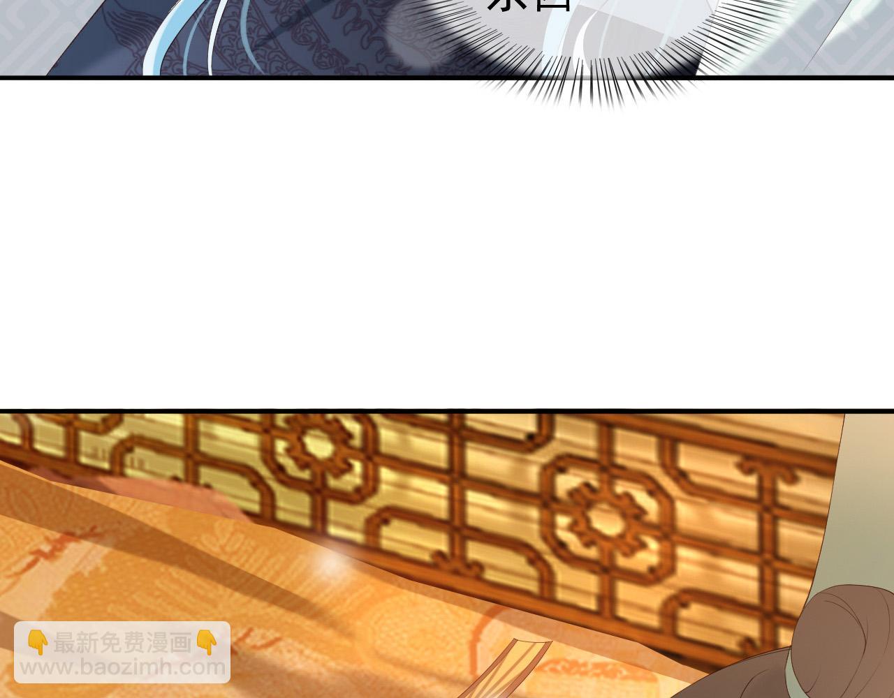 皇上，萬萬不可！ - 第42話 上到牀上(2/2) - 2