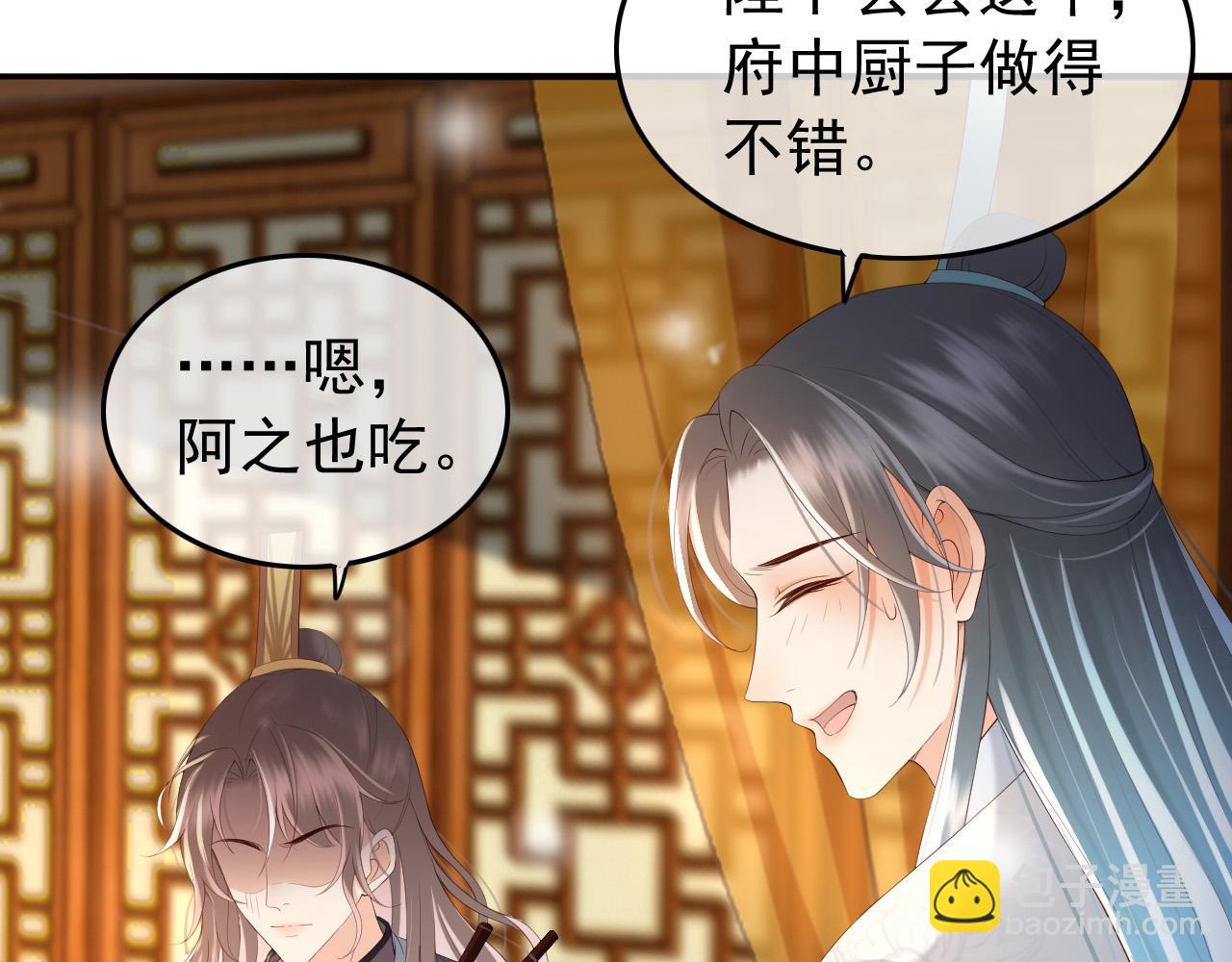 皇上，萬萬不可！ - 第42話 上到牀上(1/2) - 1