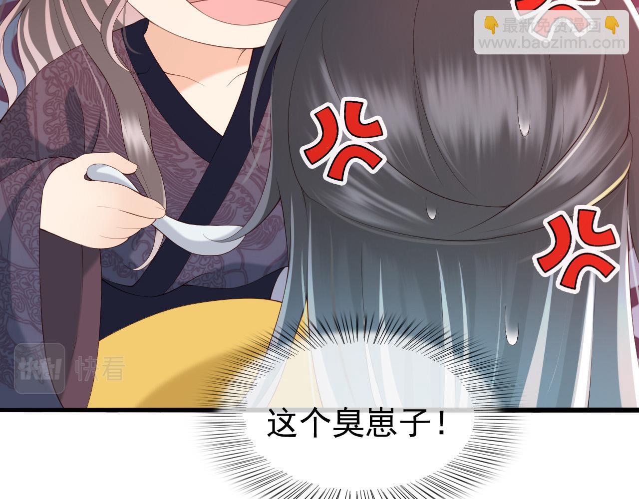 皇上，萬萬不可！ - 第44話 與我共度餘生(1/2) - 5