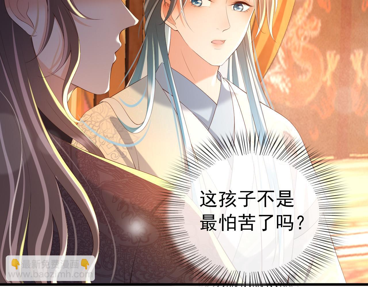 皇上，萬萬不可！ - 第44話 與我共度餘生(1/2) - 1