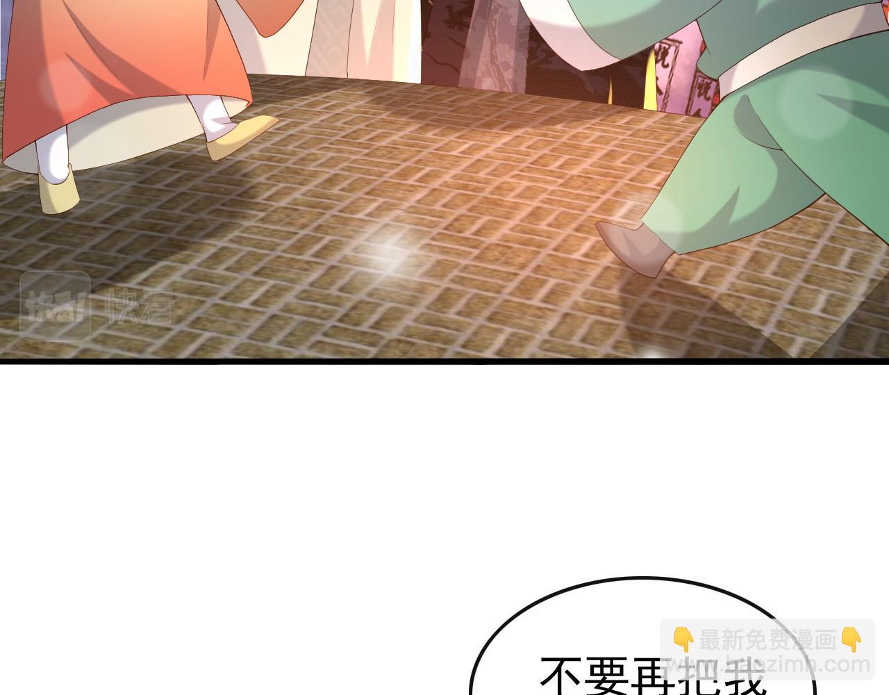 皇上，萬萬不可！ - 第44話 與我共度餘生(2/2) - 4