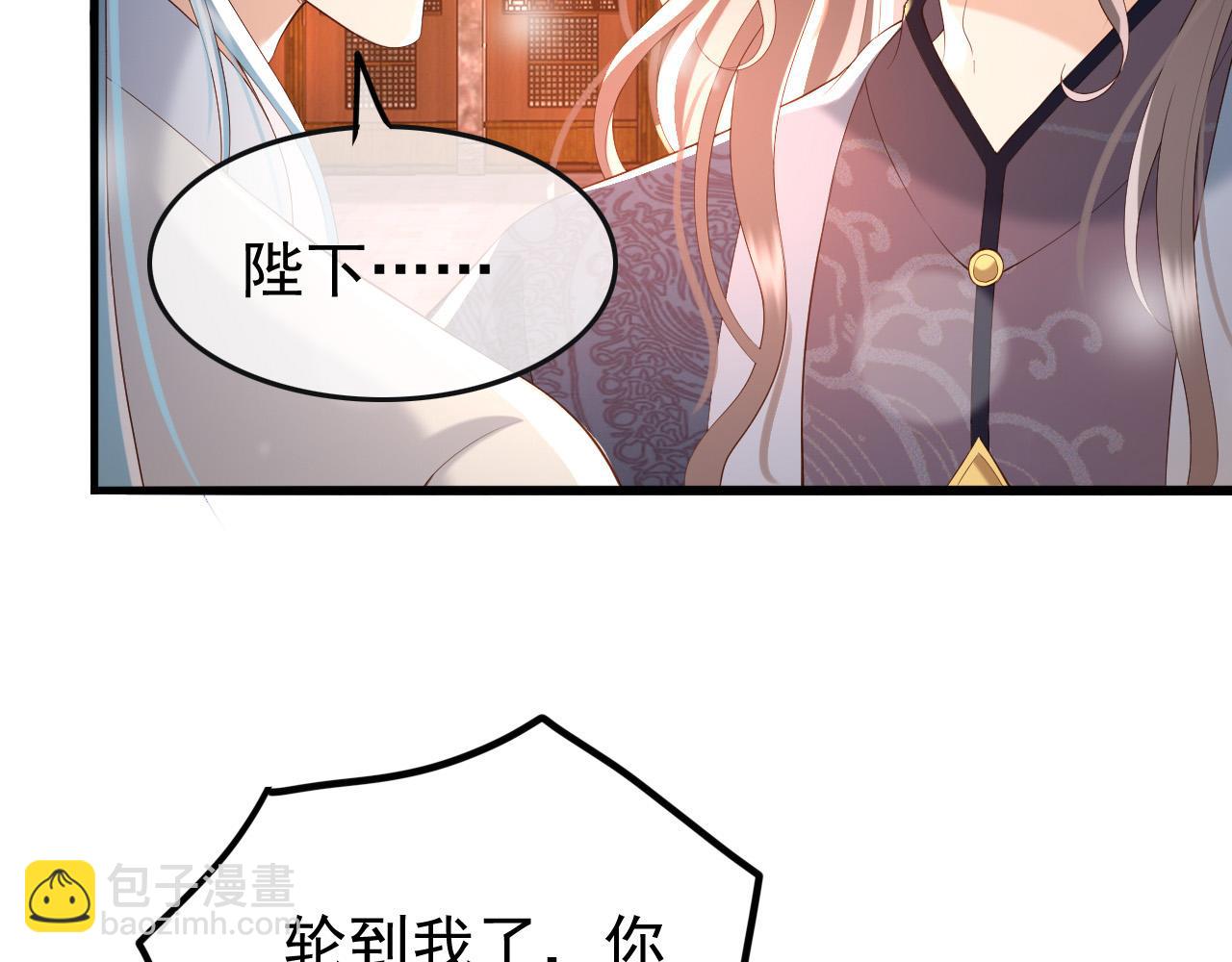 皇上，萬萬不可！ - 第44話 與我共度餘生(2/2) - 6