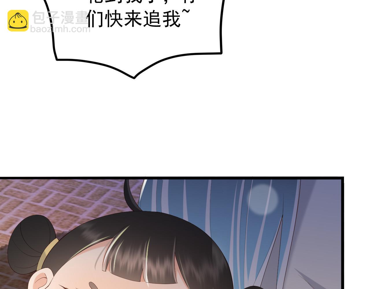 皇上，萬萬不可！ - 第44話 與我共度餘生(2/2) - 1