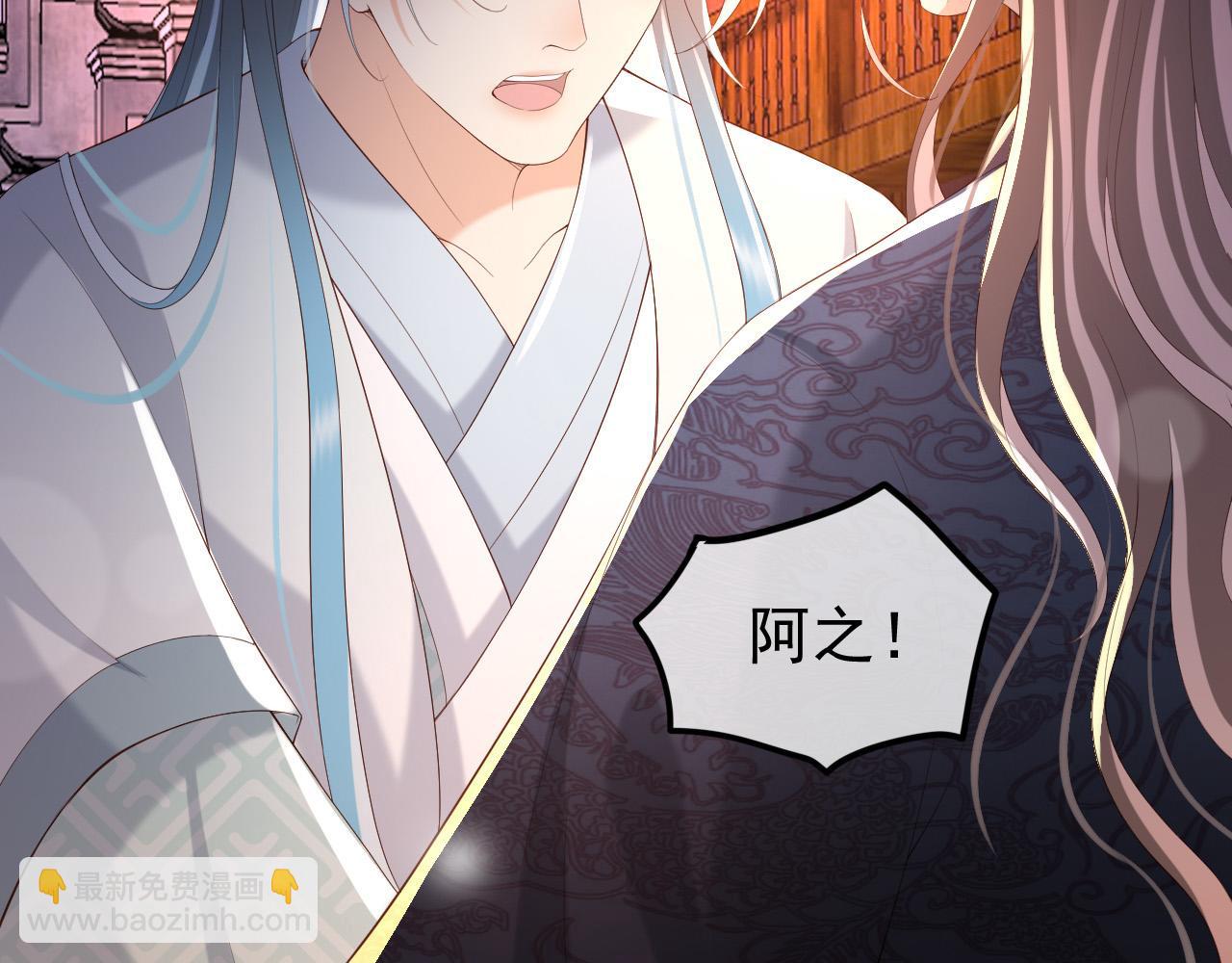 皇上，萬萬不可！ - 第44話 與我共度餘生(2/2) - 4