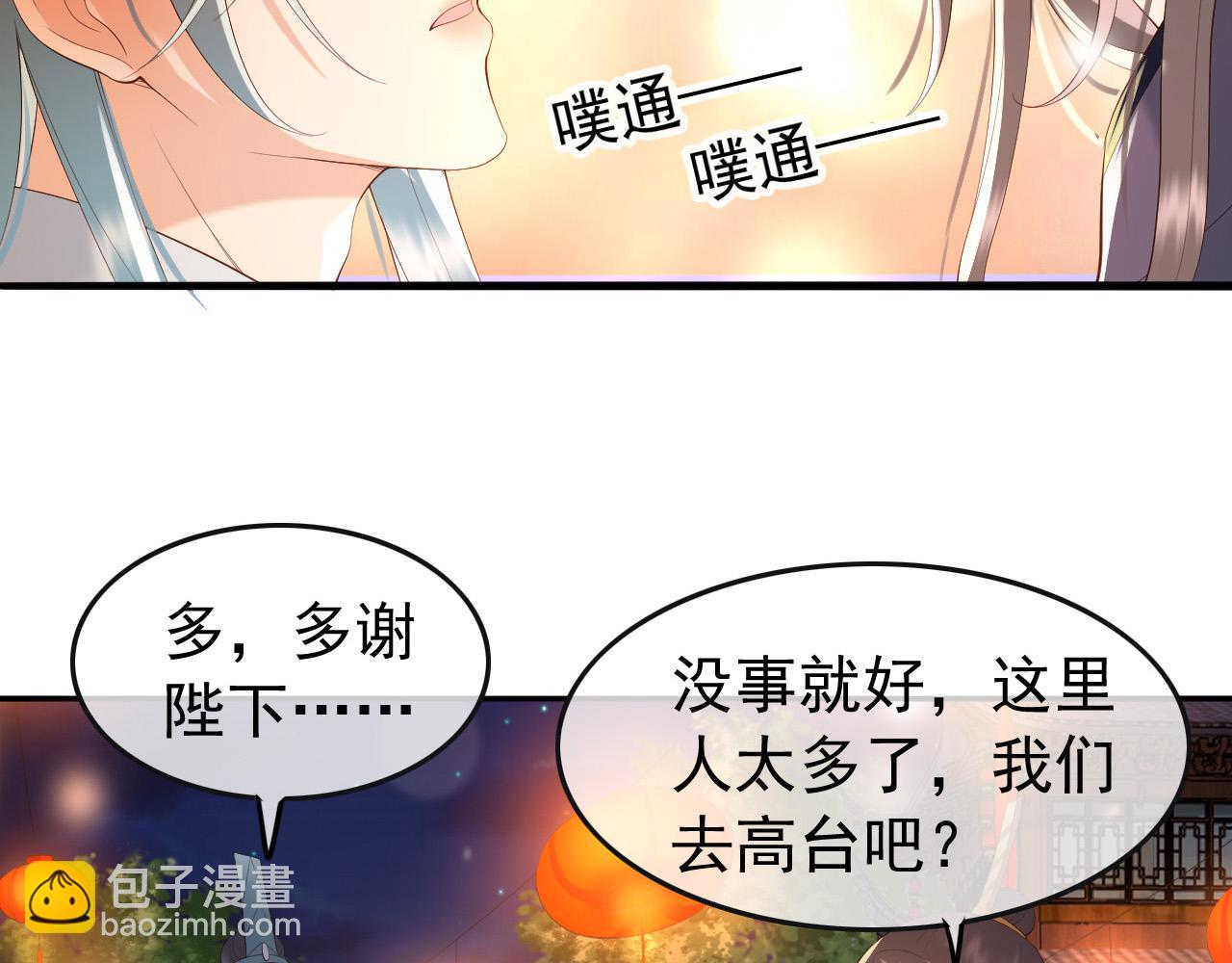 皇上，萬萬不可！ - 第44話 與我共度餘生(2/2) - 1