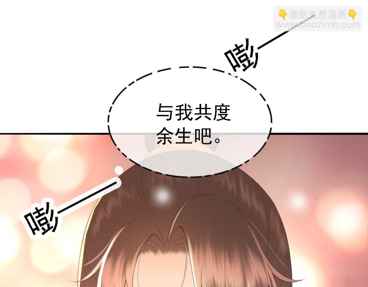 皇上，萬萬不可！ - 第44話 與我共度餘生(2/2) - 3