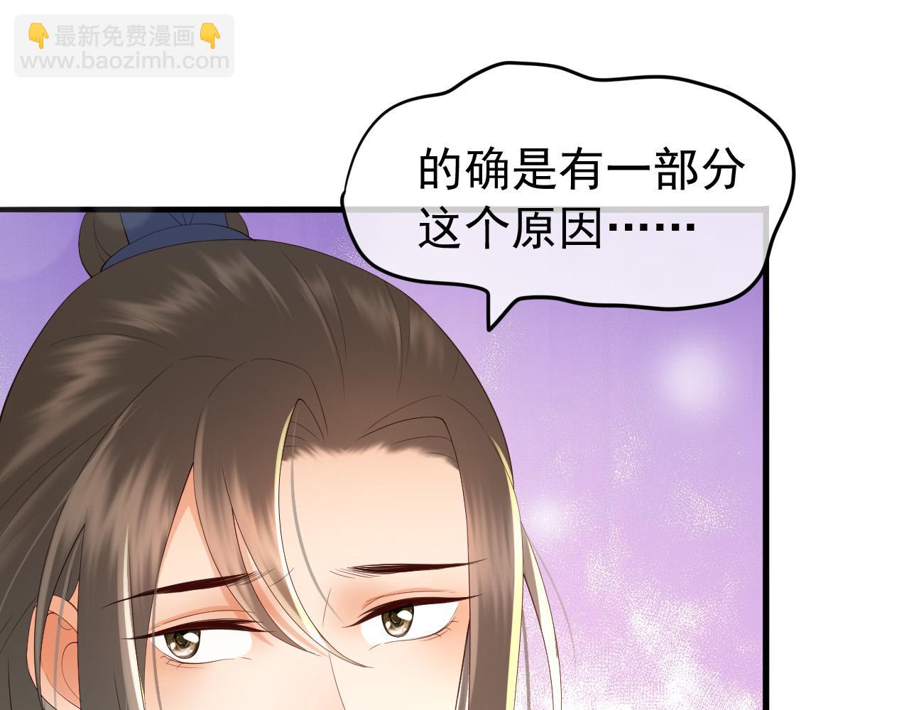 皇上，萬萬不可！ - 第46話 禮物竟然是……(1/2) - 2